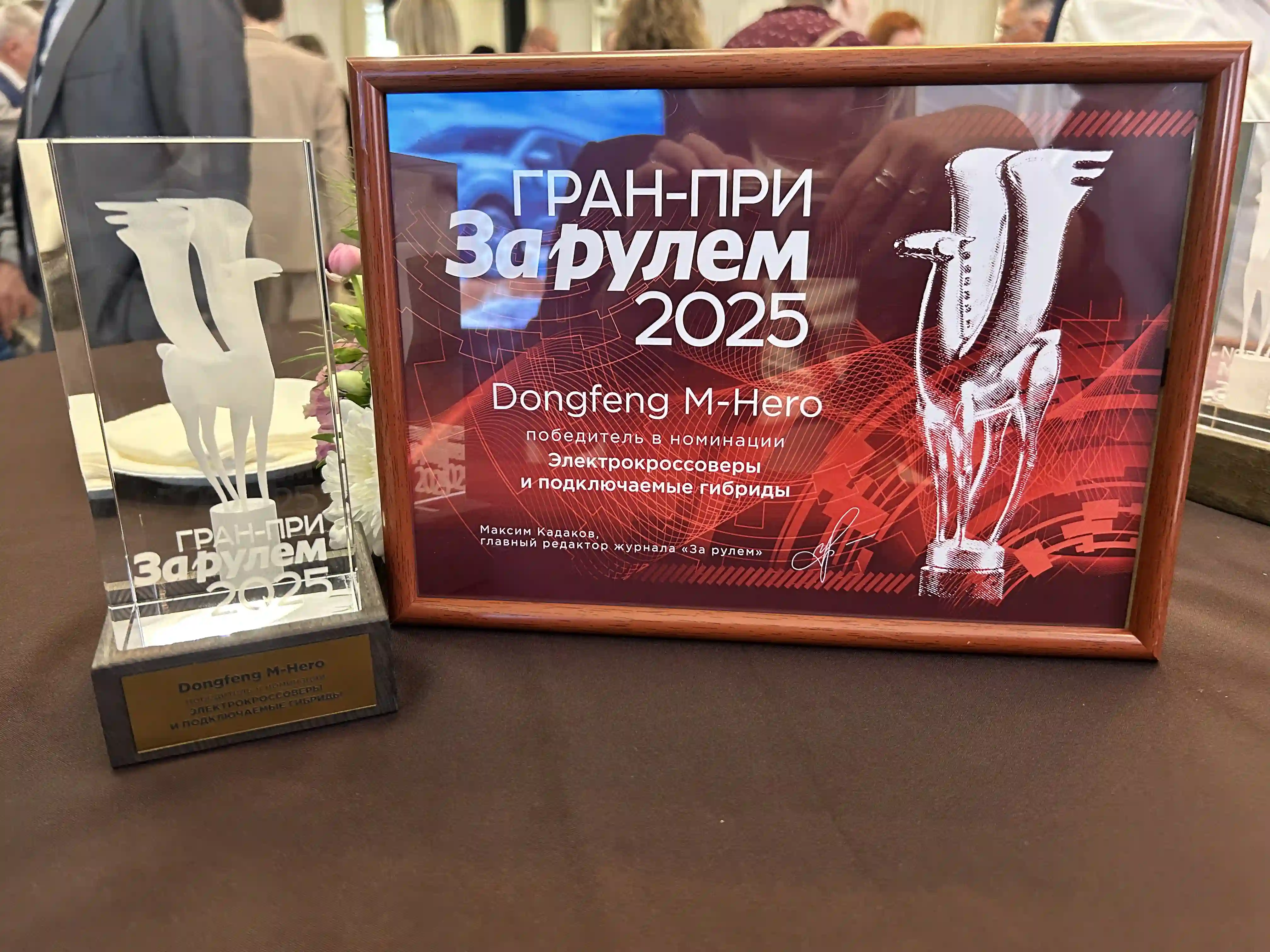 M‑HERO — победитель голосования «Лучший автомобиль 2025 года»